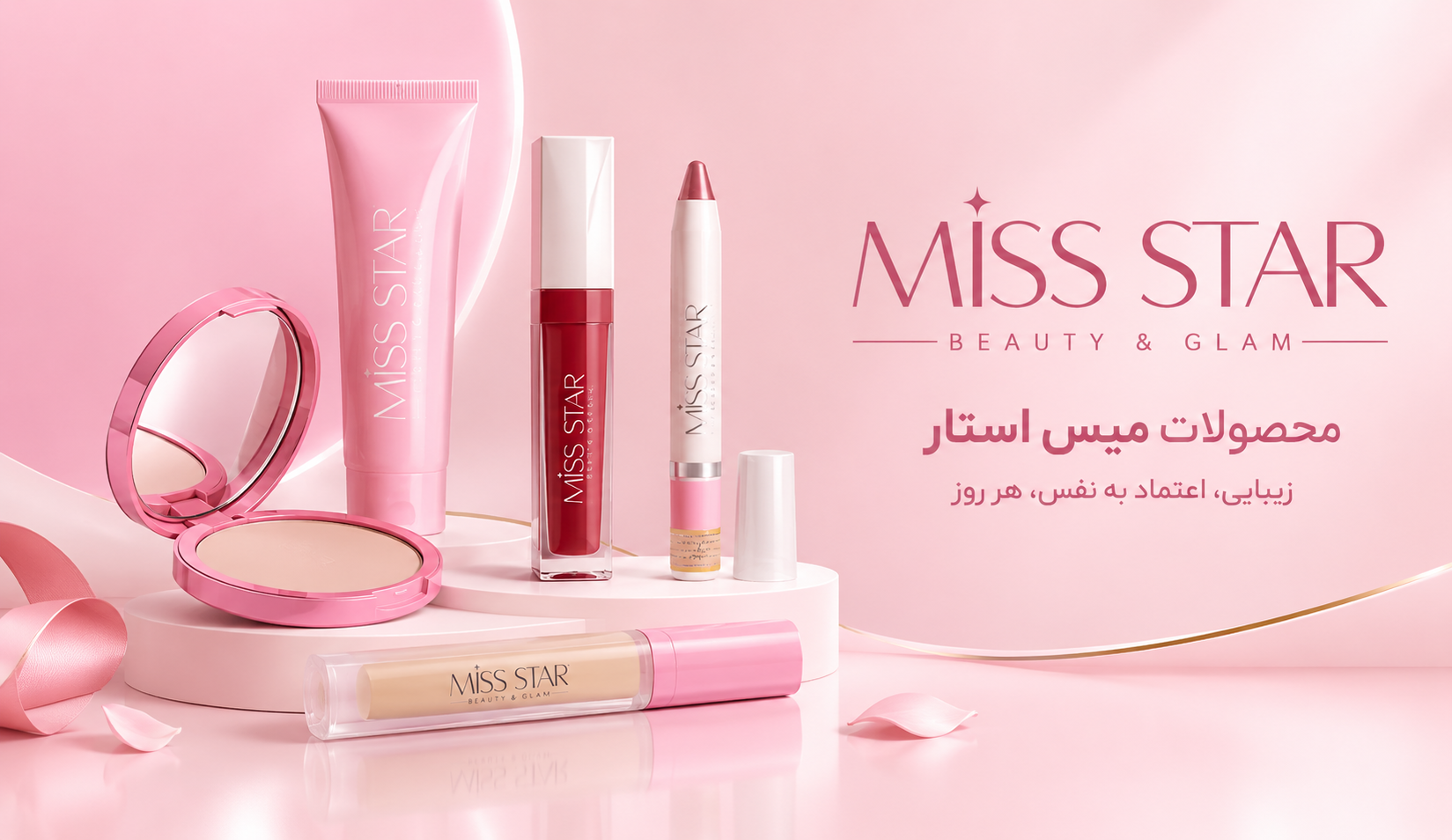 محصولات میس استار ماه طلا