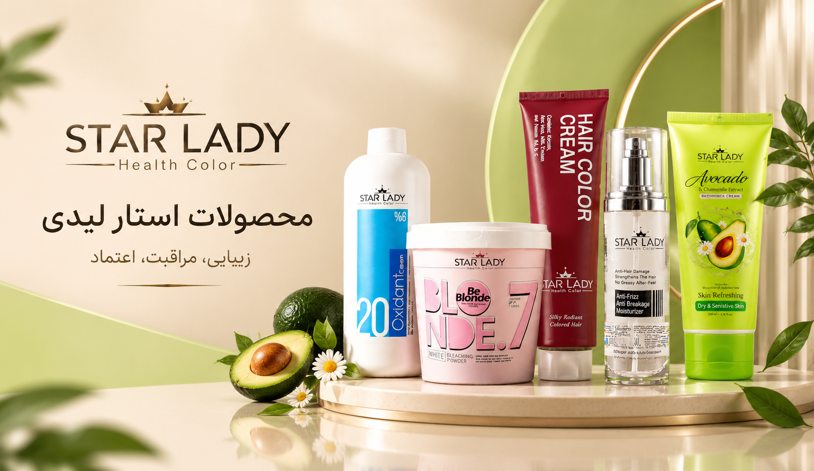 محصولات استار لیدی